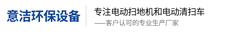 寧波意潔環保設備有限公司